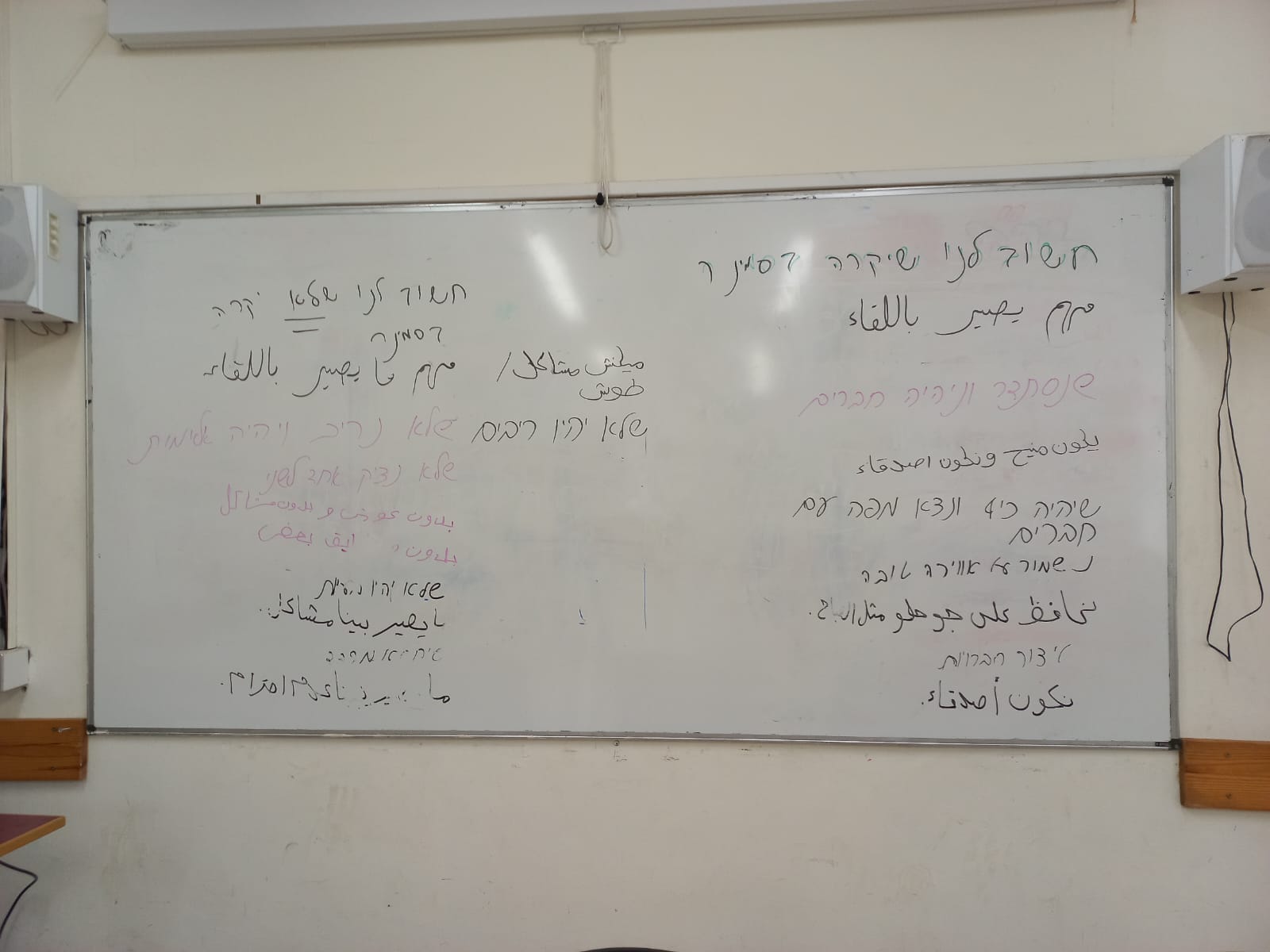 חיבור לשם שינוי
