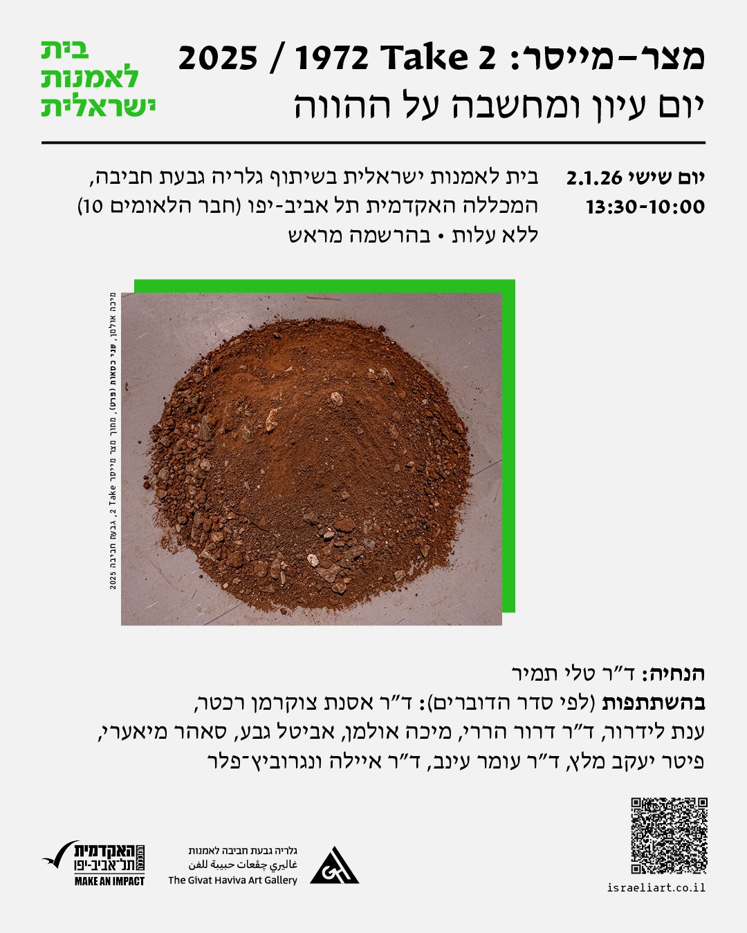 Metzer-Meiser: Take 2 - Symposium with a view to the present 1972 / 2025 Institute for Israeli Art, in cooperation with the Givat Haviva Art Gallery